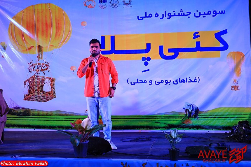 سومین جشنواره غذا‌های بومی و محلی 