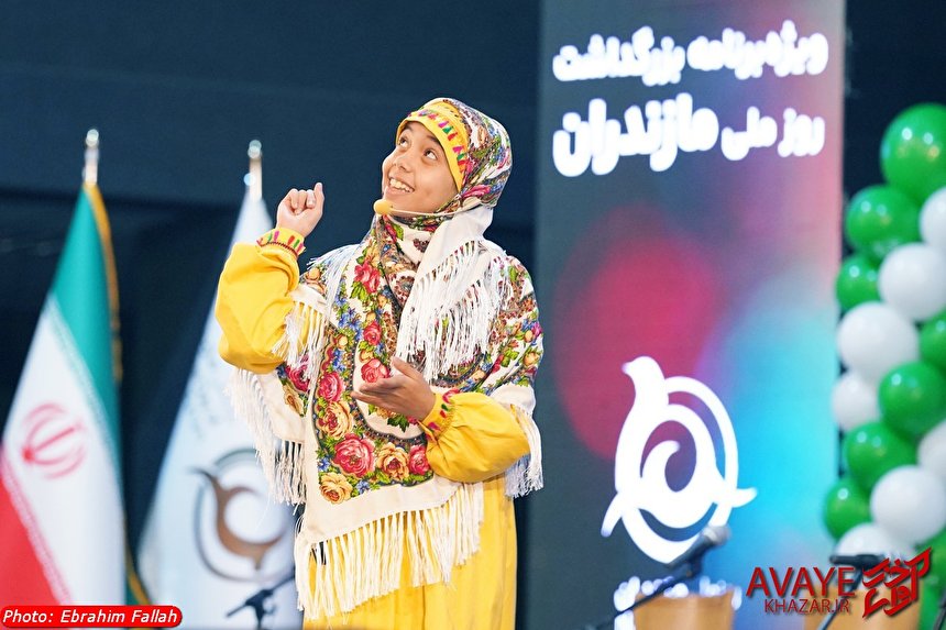 اختتامیه هفته مازندران