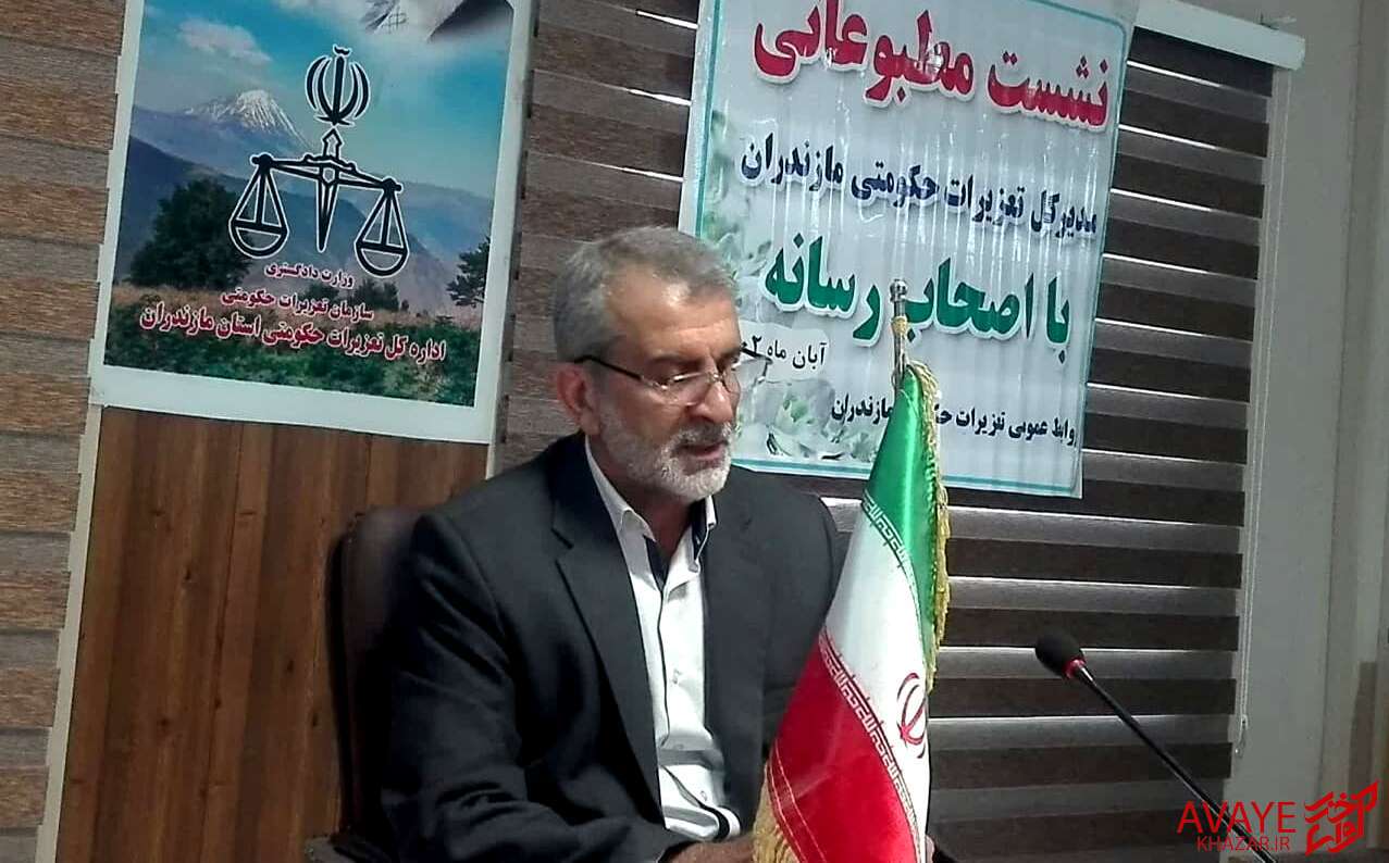 رسیدگی به ۱۳ هزار و ۶۵۰ پرونده تعزیراتی در مازندران طی ۷ ماه/ جرائم تعزیراتی بازدارنده و پشیمانکننده است رسیدگی به ۱۳ هزار و ۶۵۰ پرونده تعزیراتی در مازندران طی ۷ ماه/ جرائم تعزیراتی بازدارنده و پشیمانکننده است