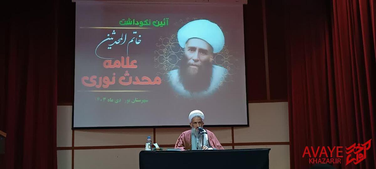 آیت‌الله لائینی: رویان شایسته‌ی بهره‌مندی از مدرسه علمیه/ مدیر حوزه علمیه مازندران: «تثبیت ولایت» و «احیای اربعین» اقدامات ماندگار محدث نوری