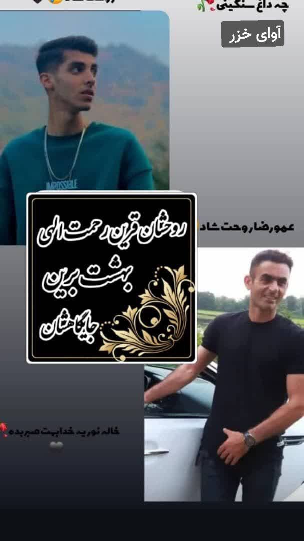 قتل پدر و پسر نکایی به علت نزاع و درگیری/دستگیری قاتلان پس از ۲ ساعت