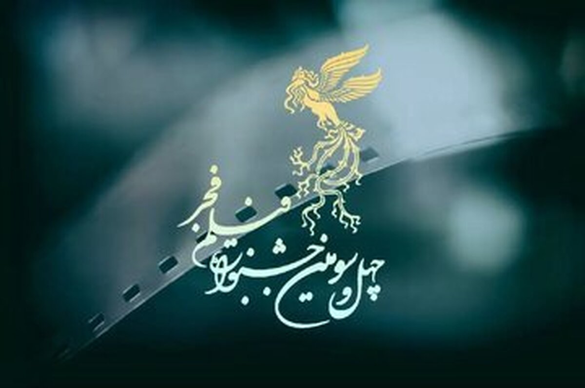 فروش ۲۵۰۰ بلیت در جشنواره چهل و سوم فیلم فجر مازندران/ حضور پررنگ مسئولان در جشنواره فیلم فجر