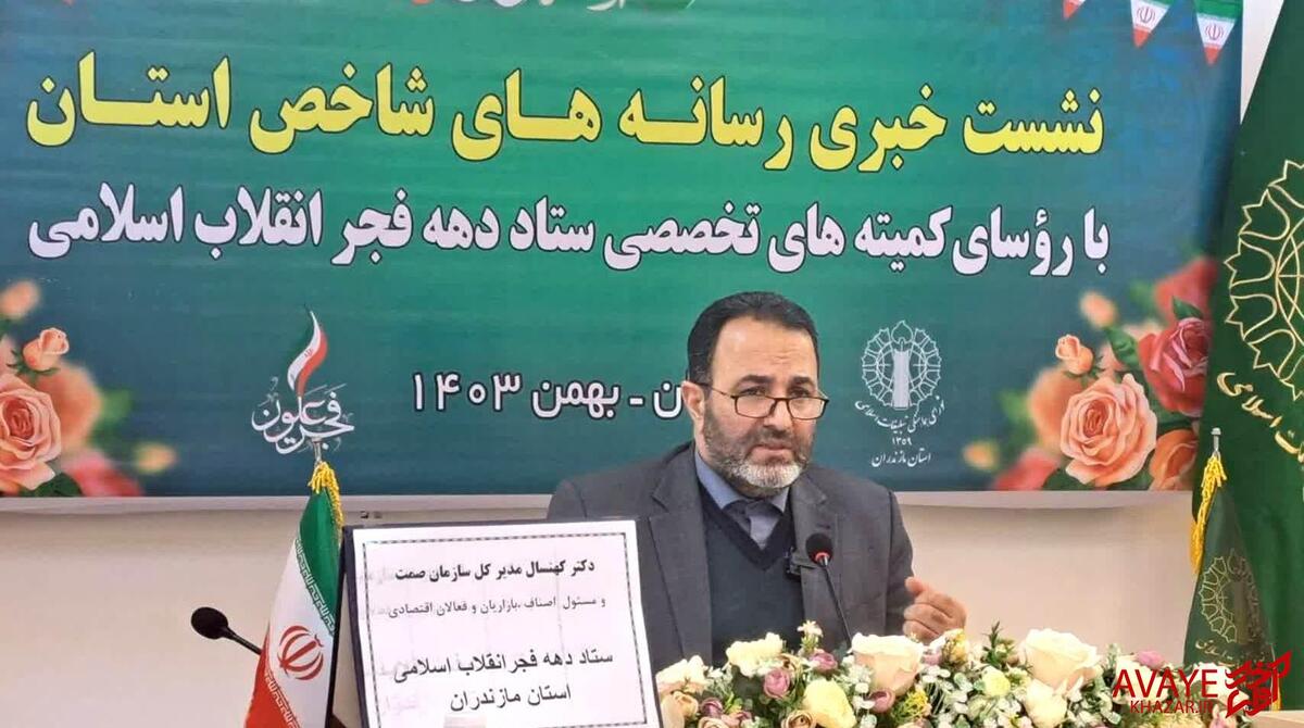 افتتاح ۱۸ طرح تولیدی به مناسبت دهه فجر در مازندران
