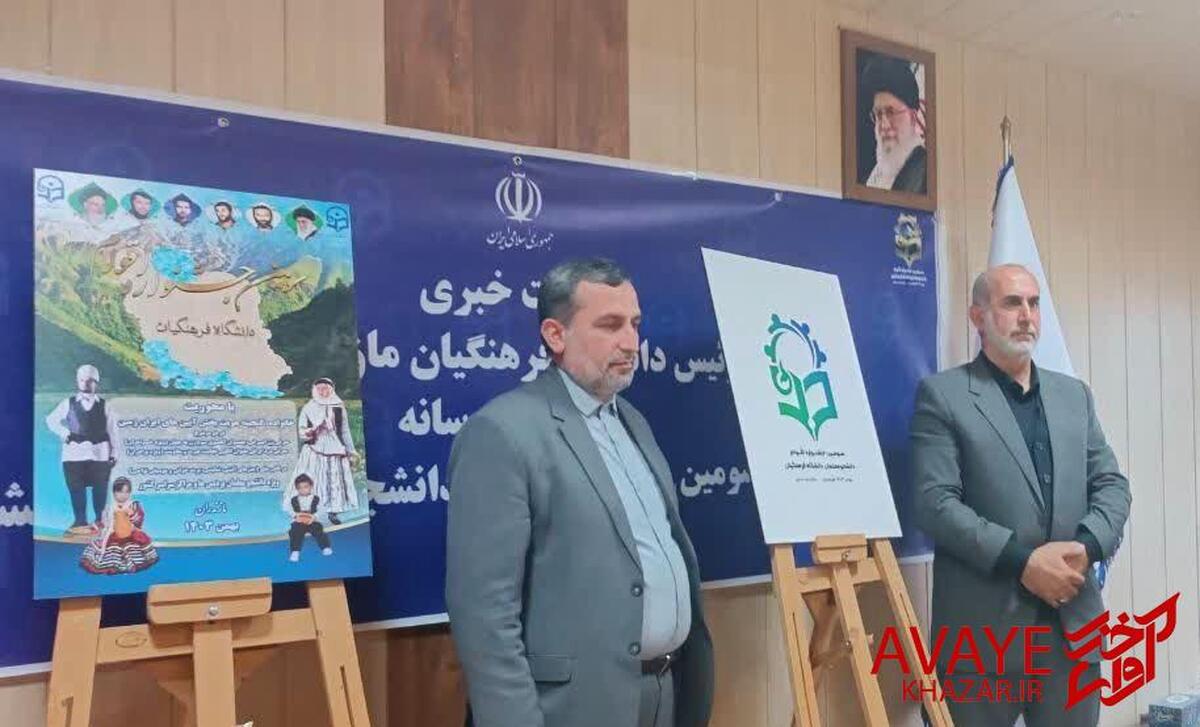 دانشگاه فرهنگیان مازندران میزبان سومین جشنواره اقوام دانشجومعلم 