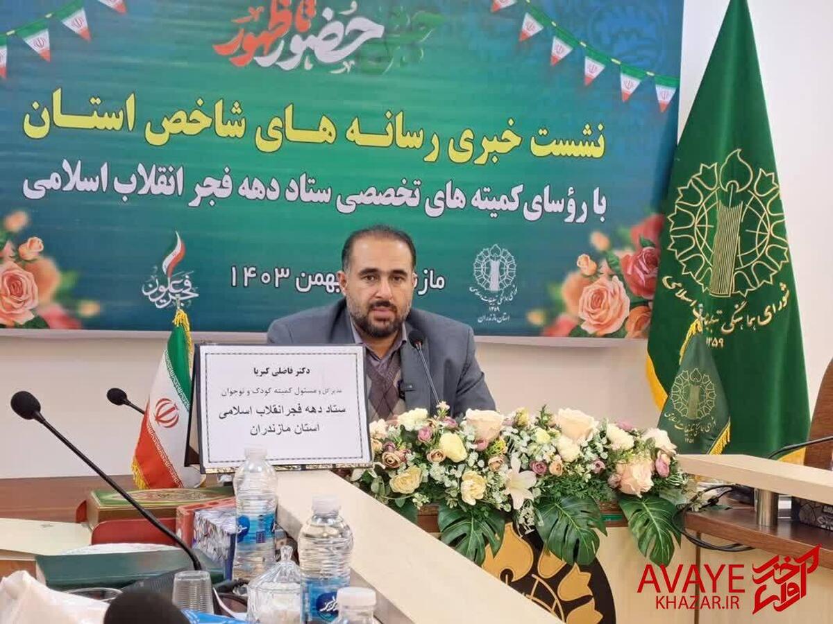 اکران فیلم «باغ کیانوش» در مدارس و روستاهای مازندران