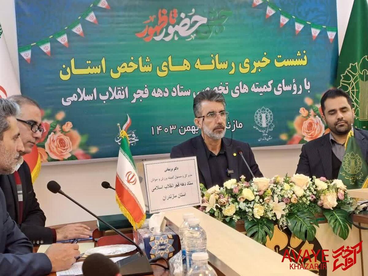 گرایش ۳۲ درصد از مردم مازندران به ورزش‌های همگانی