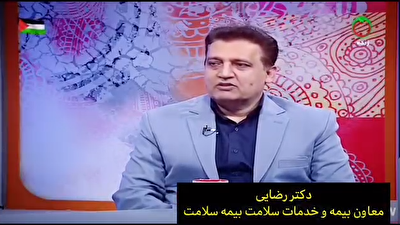 امان از بیمه‌های توأمان!