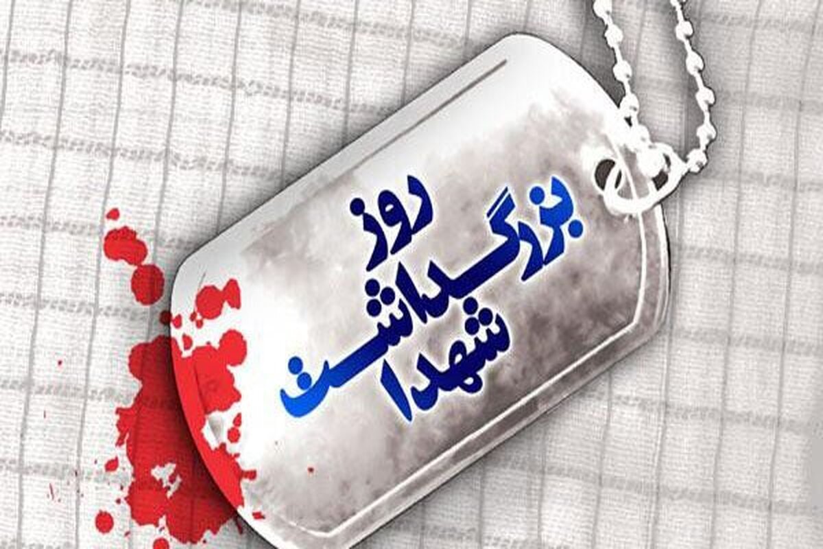 بیا به خانه‌ی آلاله‌ها سری بزنیم