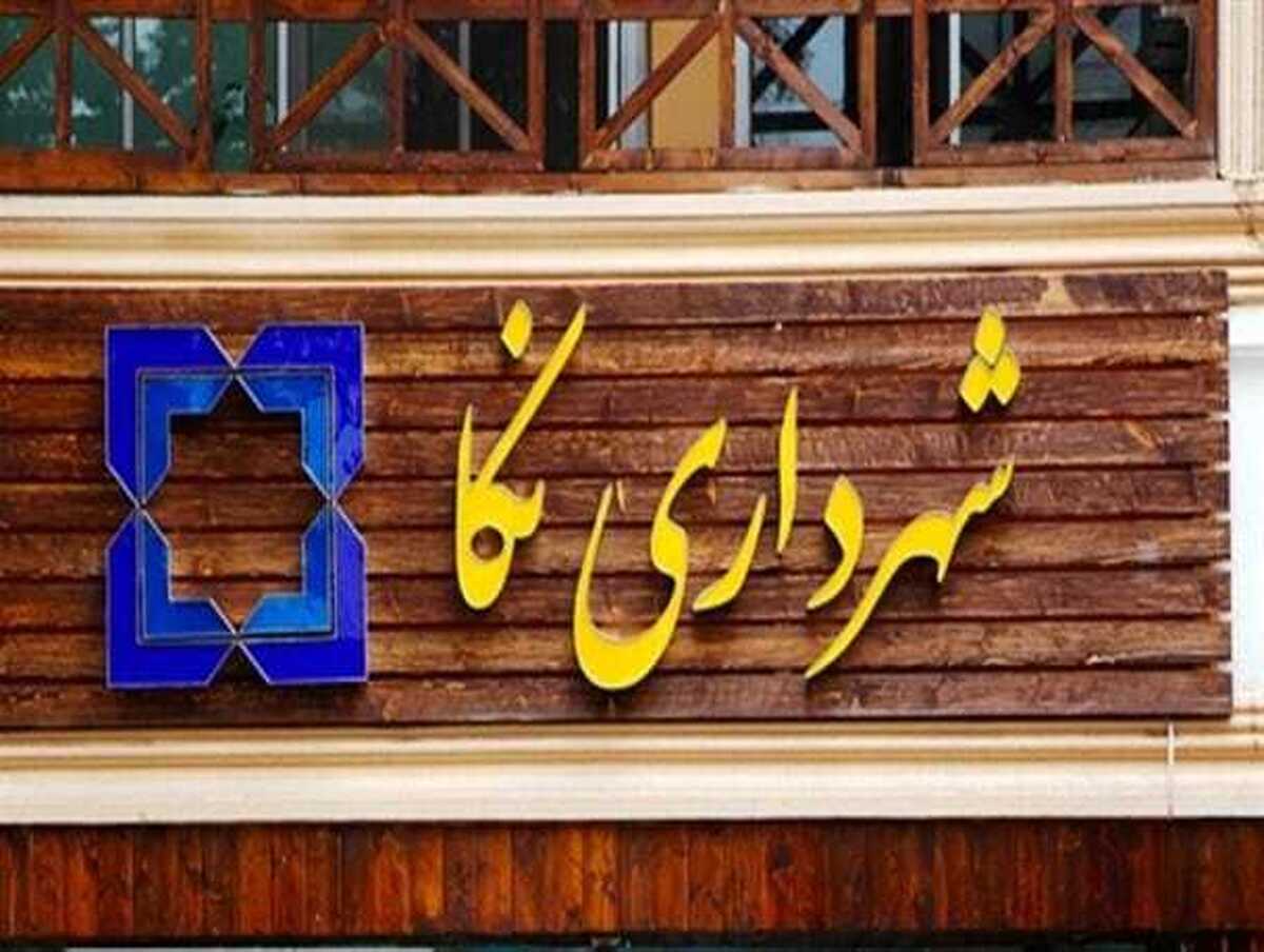 انتخاب شهردار نکا؛ از بحران نظارت تا ابهامات مالی