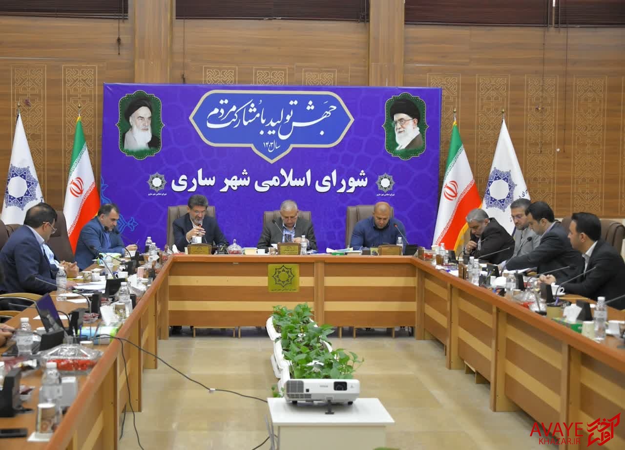 نگاهی به سینجیمهای اعضای شورا و شهردار ساری در جلسه ۹۱ نگاهی به سینجیمهای اعضای شورا و شهردار ساری در جلسه ۹۱