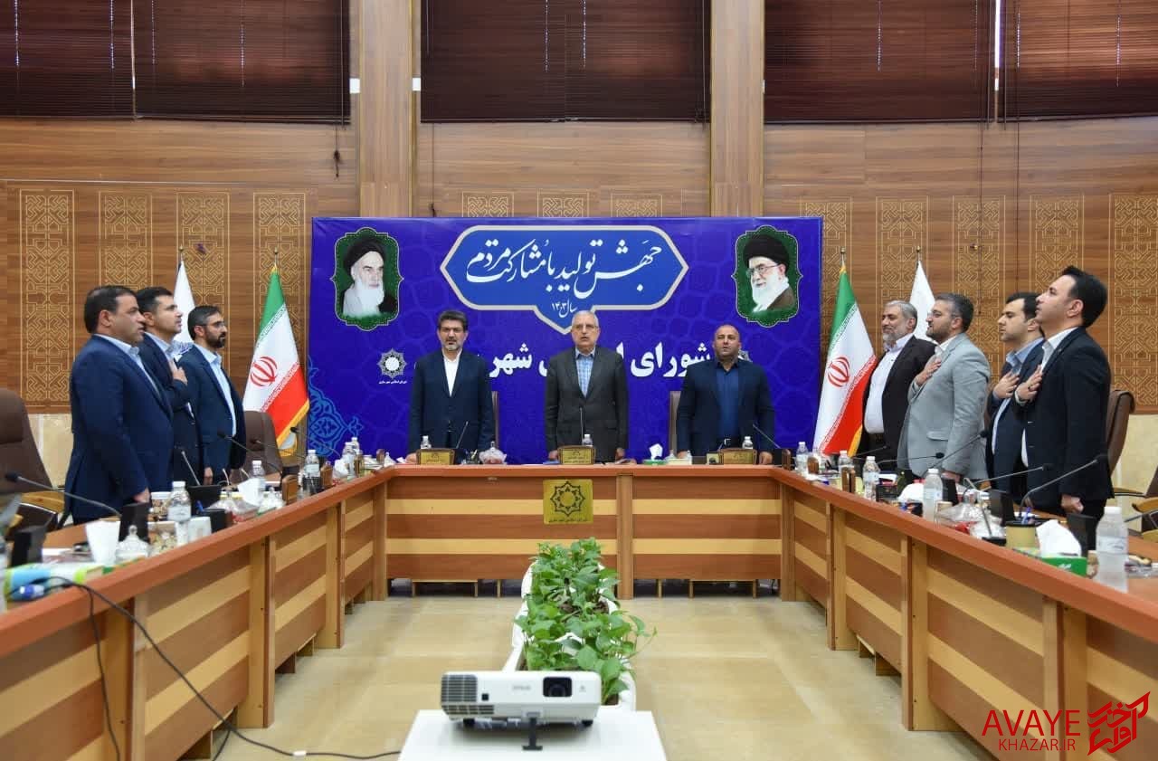 نگاهی به سینجیمهای اعضای شورا و شهردار ساری در جلسه ۹۱ نگاهی به سینجیمهای اعضای شورا و شهردار ساری در جلسه ۹۱