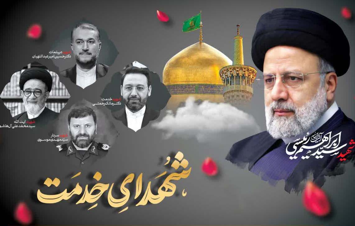 رئیسی عزیز خستگی نمیشناخت رئیسی عزیز خستگی نمیشناخت