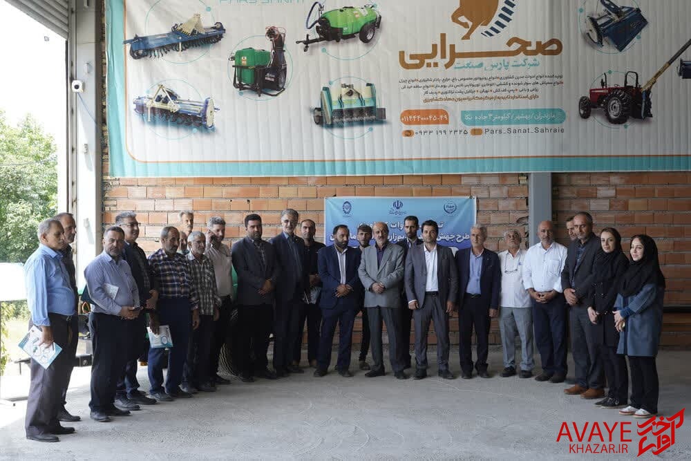 تحویل ۳۷ دستگاه ادوات کشاورزی به کشاورزان بهشهر در روستای کوهستان