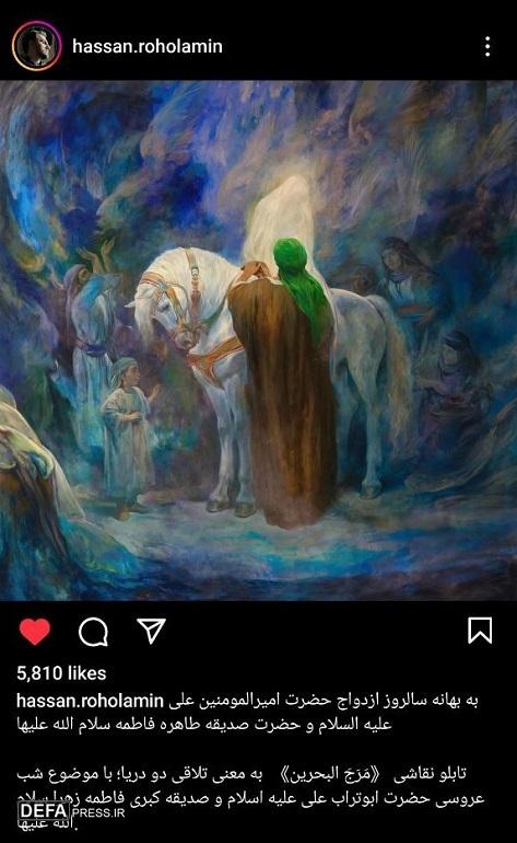 تابلوی نقاشی «مَرَجَ البحرین» منتشر شد