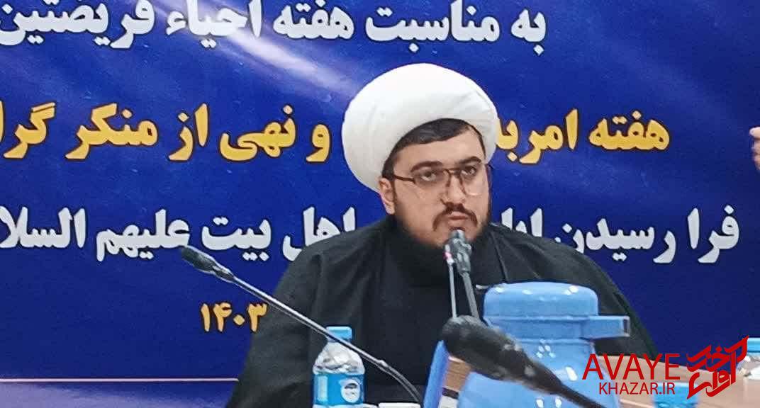 رسیدگی به ۱۳۲ شکایت در مازندران با موضوع امر به معروف و نهی از منکر/ عضویت ۱۹ دستگاه در ستاد امر به معروف و نهی از منکر مازندران رسیدگی به ۱۳۲ شکایت در مازندران با موضوع امر به معروف و نهی از منکر/ عضویت ۱۹ دستگاه در ستاد امر به معروف و نهی از منکر مازندران