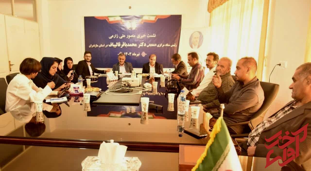 فعالیت ۱۴۸ ستاد مردمی قالیباف در مازندران