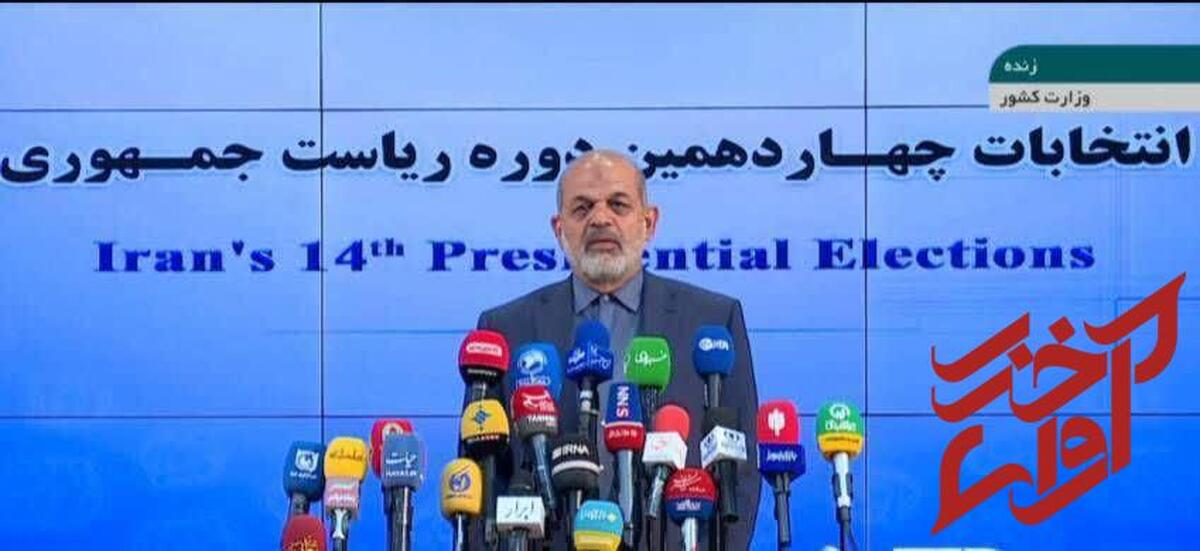 چهاردهمین دوره انتخابات ریاست‌جمهوری آغاز شد