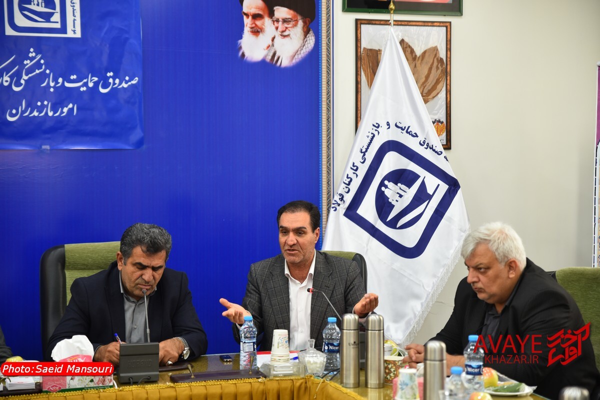 مشکلات بازنشستگان صندوق فولاد مازندران بررسی شد/ تأکید بر حل ریشهای مشکلات حقوق و درمان مشکلات بازنشستگان صندوق فولاد مازندران بررسی شد/ تأکید بر حل ریشهای مشکلات حقوق و درمان