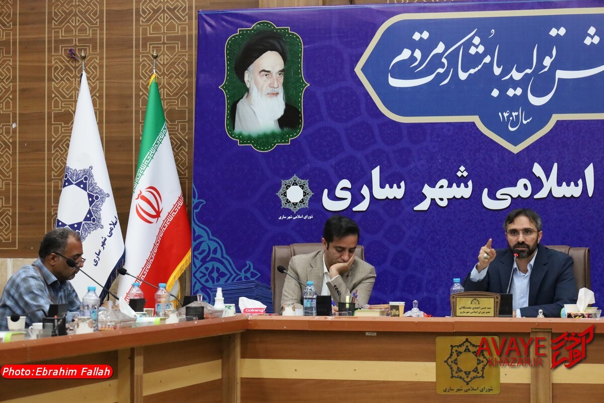 راهکارهای سخنگوی شورای شهر ساری برای برونرفت از مشکلات شهری راهکارهای سخنگوی شورای شهر ساری برای برونرفت از مشکلات شهری