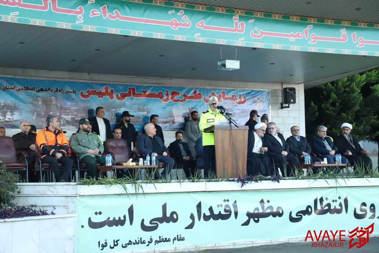 آغاز رزمایش ترافیکی زمستانه در مازندران با بکارگیری ۱۲۶۰ نیروی انسانی