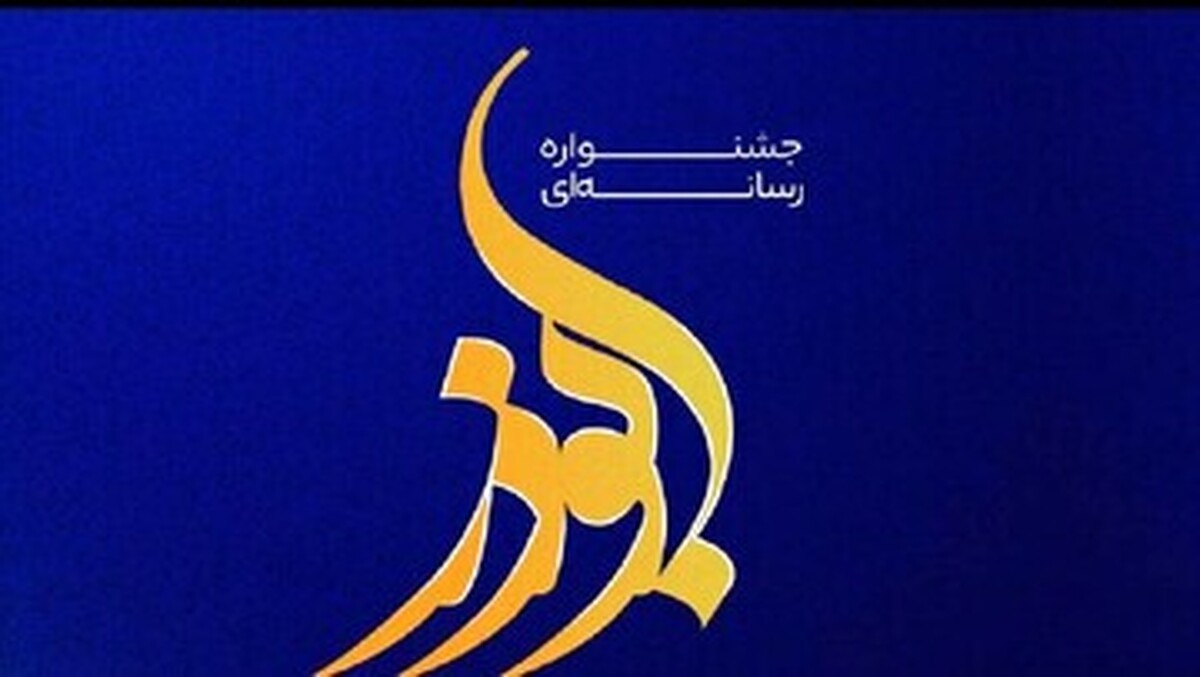 عکاس آوای خزر رتبه برتر جشنواره ملی ابوذر/ مازندرانی‌ها ۲ جایزه ملی ابوذر را درو کردند