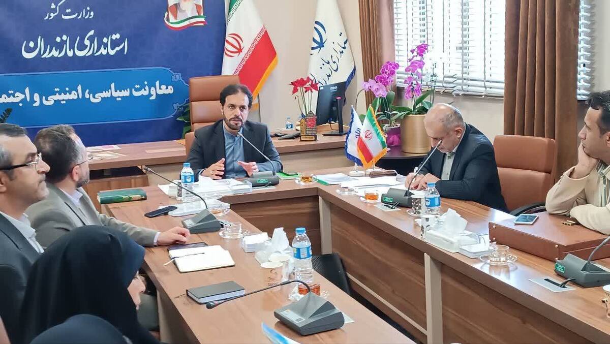 آسیب‌های اجتماعی در مازندران اولویت جدی استانداری است / ضرورت ساماندهی گرم‌خانه‌ها در شهر‌های بزرگ