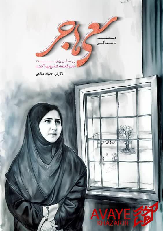 رونمایی از کتاب رونمایی از کتاب
