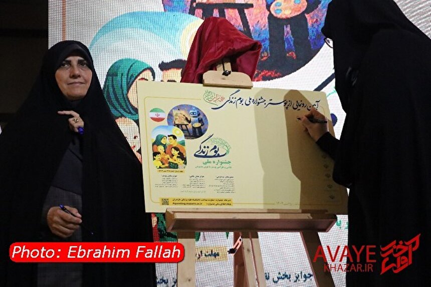 رویداداستانی «ایران جوان» استان مازندران