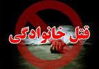 قتل همسر به‌دلیل اختلاف خانوادگی در کلاردشت