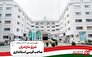 استانداران مازندران؛ از ۱۳۵۷ تاکنون
