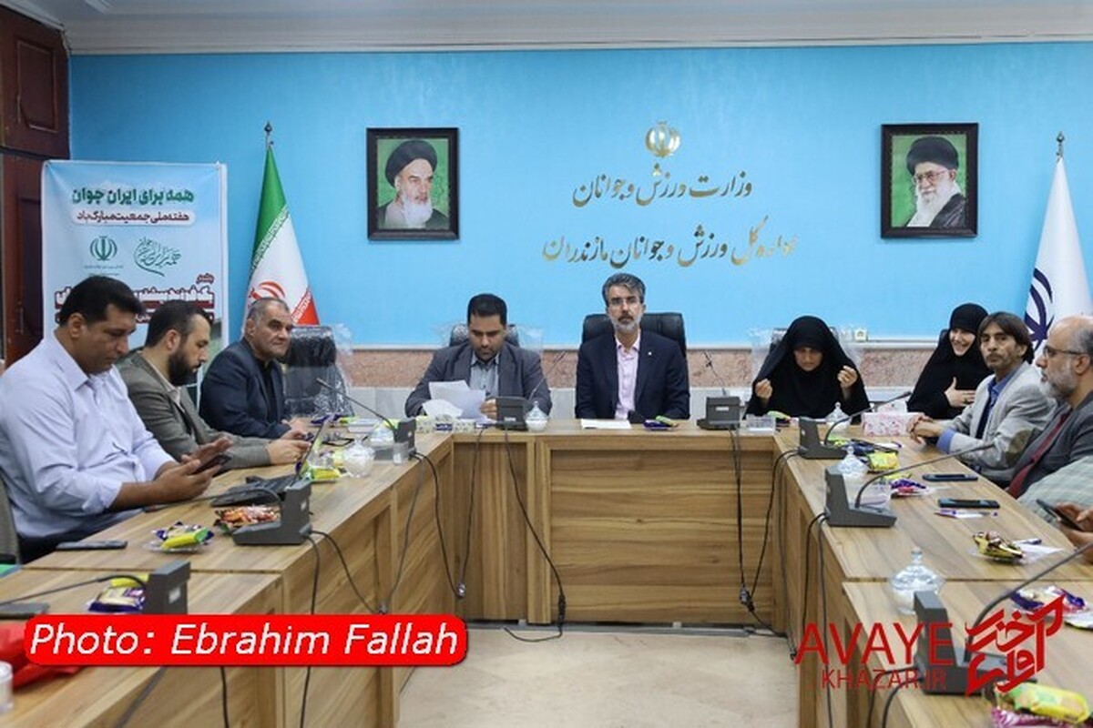 هشدار درباره کاهش نگران‌کننده آمار ازدواج / تأکید بر فرهنگ‌سازی و حمایت از جوانان در مازندران