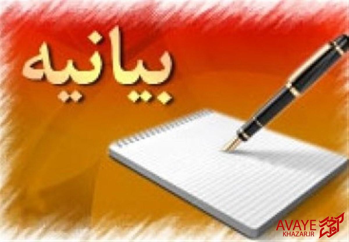 بیانیه اهالی فرهنگ، هنر و رسانه شهرستان گلوگاه در حمایت از رهبر انقلاب