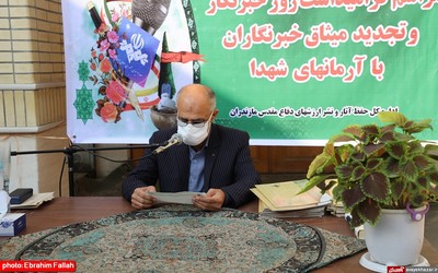 مراسم تجلیل از خبرنگار فعال حوزه دفاع مقدس مازندران به مناسبت روز خبرنگار