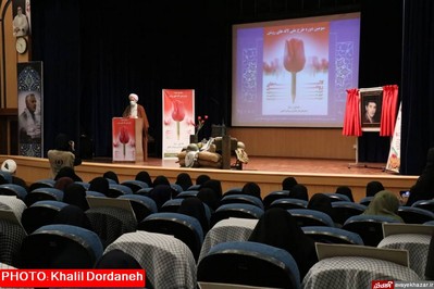 یادواره ۲ هزار شهید فرهنگی و دانش آموز استان مازندران