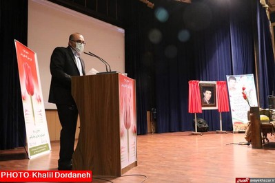 یادواره ۲ هزار شهید فرهنگی و دانش آموز استان مازندران