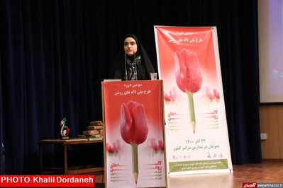 یادواره ۲ هزار شهید فرهنگی و دانش آموز استان مازندران