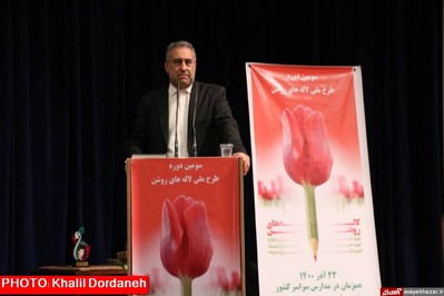 یادواره ۲ هزار شهید فرهنگی و دانش آموز استان مازندران