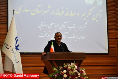 آئین تکریم و معارفه فرمانداران ساری