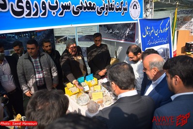 همایش ملی فرصت های سرمایه گذاری مازندران