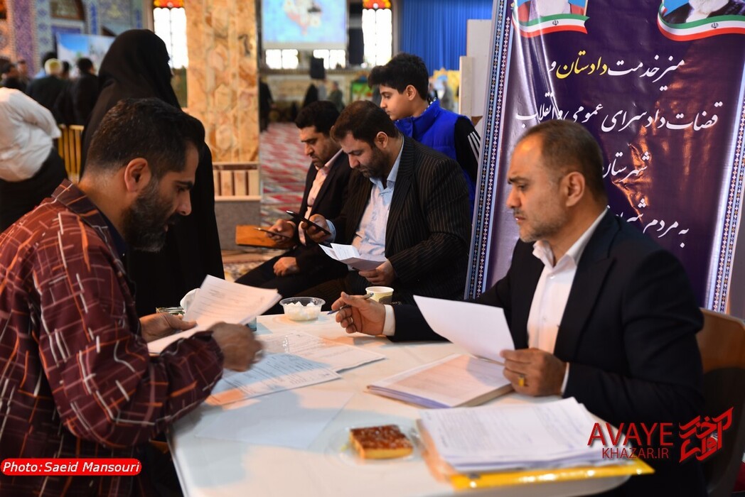 میز خدمت دادستان و قضات دادسرای عمومی و انقلاب ساری