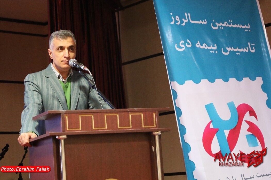 همایش بیستمین سالروز تاسیس بیمه دی در مازندران