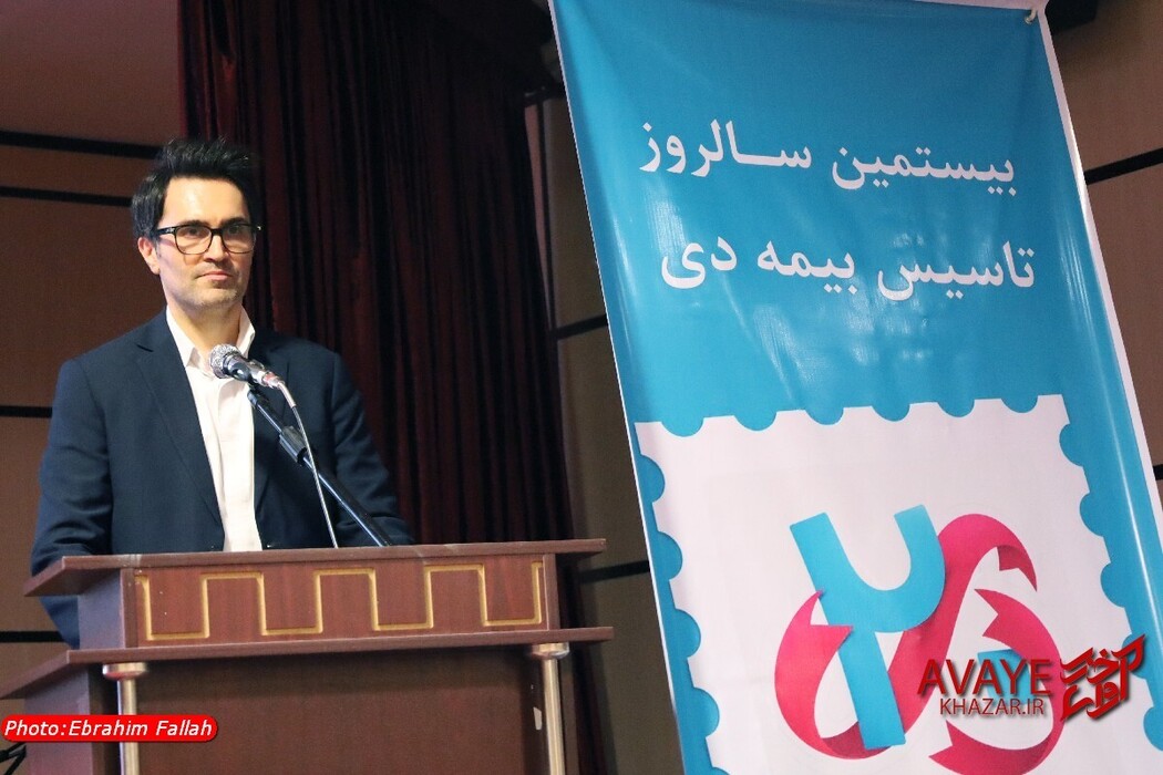 همایش بیستمین سالروز تاسیس بیمه دی در مازندران