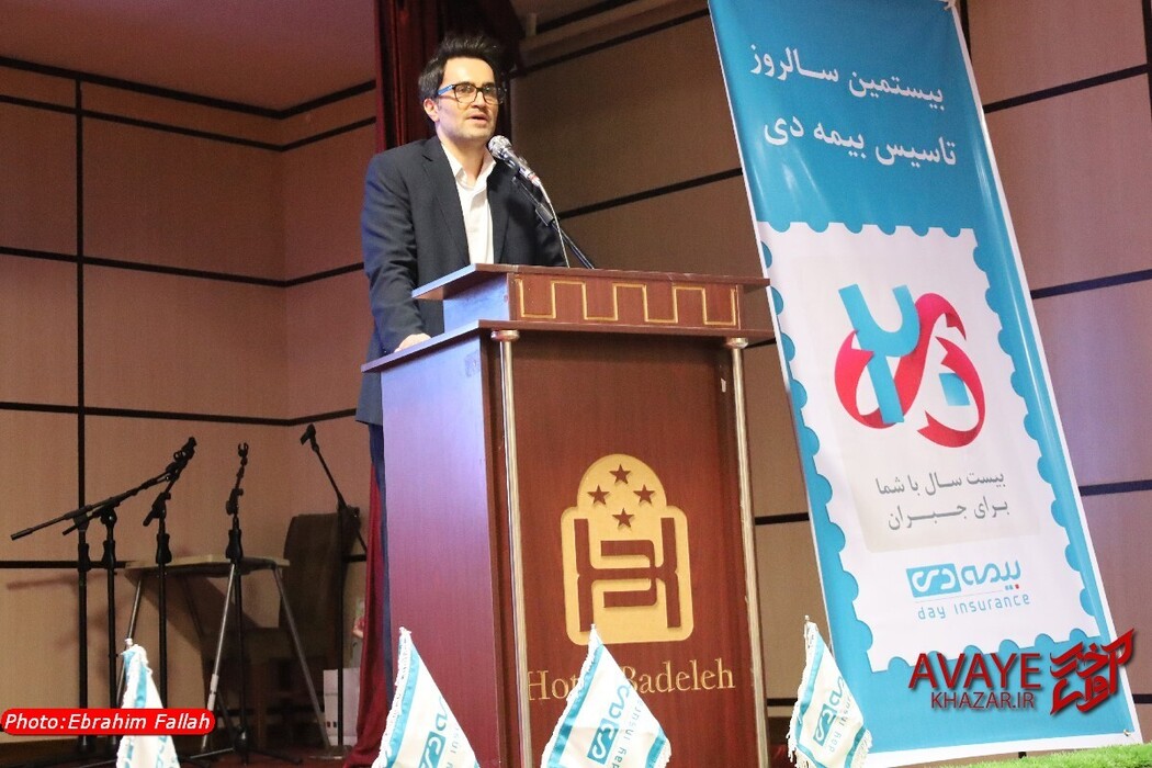 همایش بیستمین سالروز تاسیس بیمه دی در مازندران