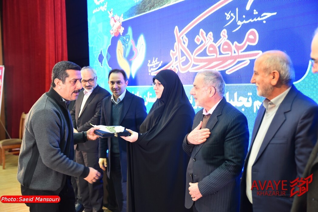 همایش تجلیل از خیرین سلامت مازندران( مروونی کایر)
