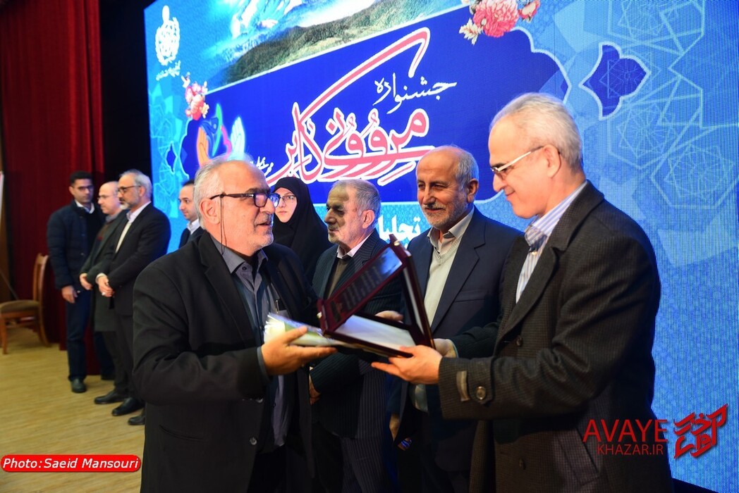 همایش تجلیل از خیرین سلامت مازندران( مروونی کایر)