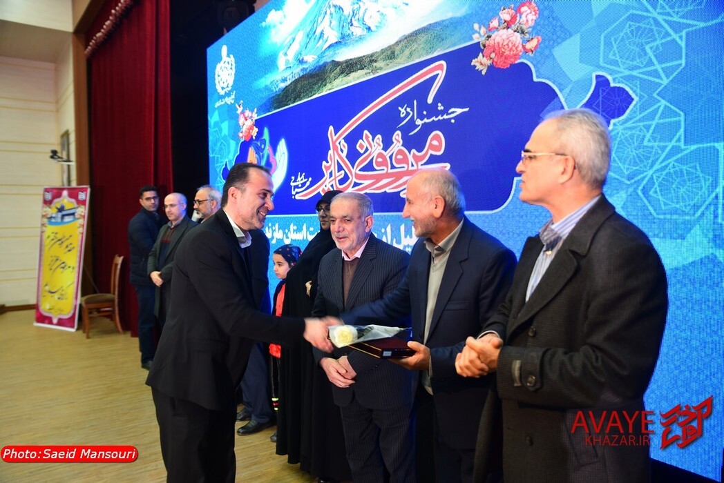 همایش تجلیل از خیرین سلامت مازندران( مروونی کایر)