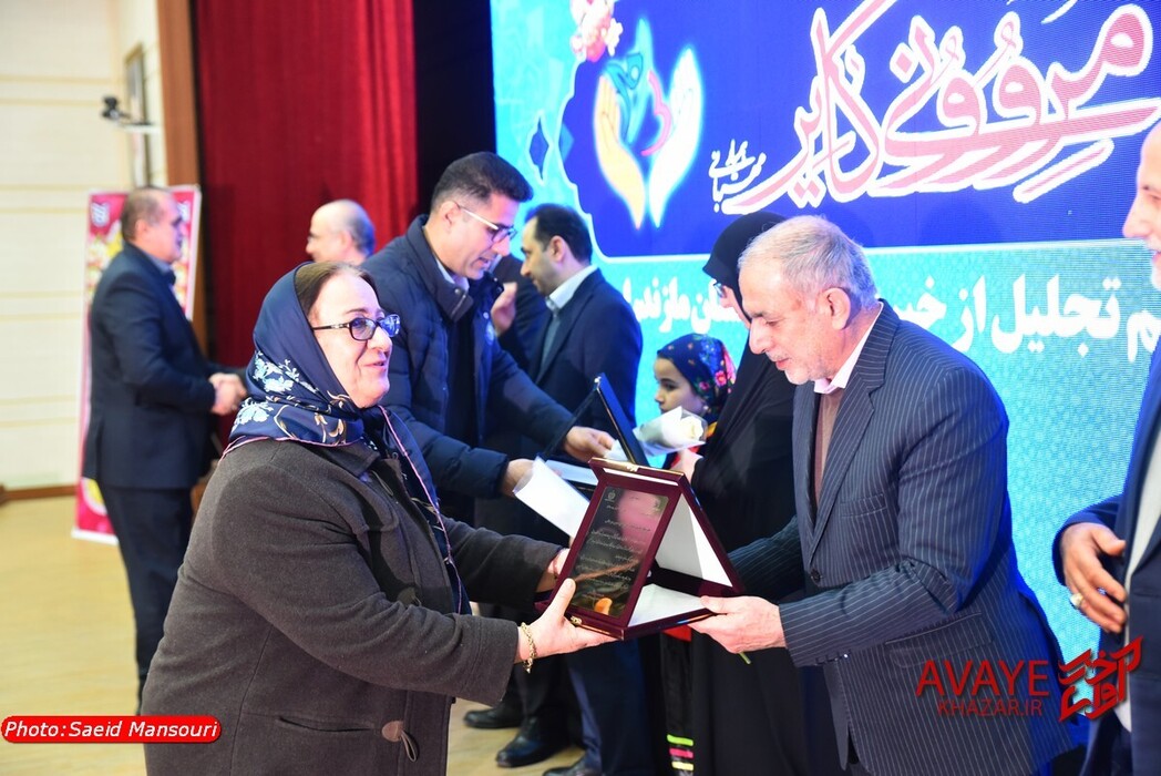 همایش تجلیل از خیرین سلامت مازندران( مروونی کایر)