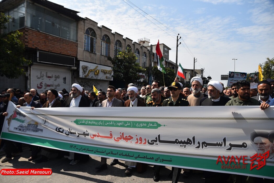 راهپیمایی روز قدس 1404 نکا