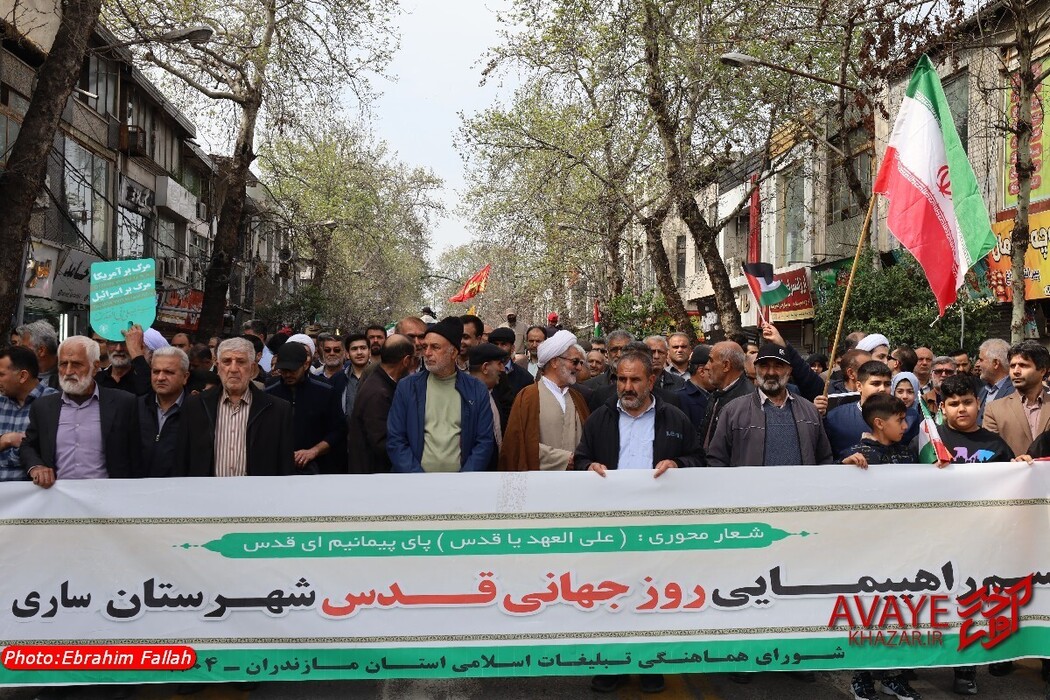 راهپیمایی روز قدس ۱۴۰۴ در ساری