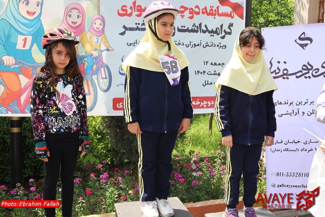 رقابت دختران دوچرخه‌سوار ابتدایی در ساری به مناسبت روز دختر